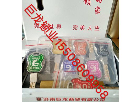 南宁山东开锁培训