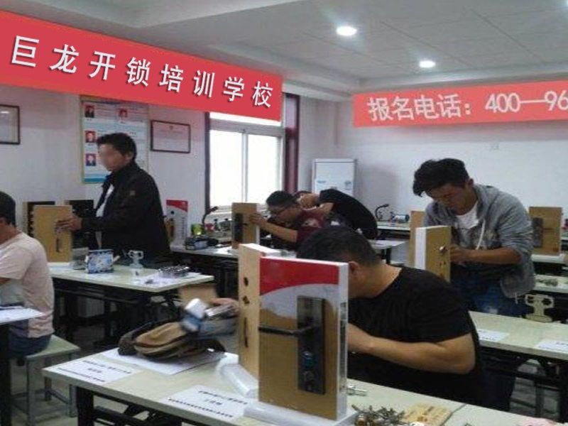 南宁开锁配钥匙技术教学